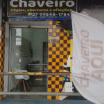 Imagem ilustrativa da empresa Clínica do Chaveiro em Vitória - ES